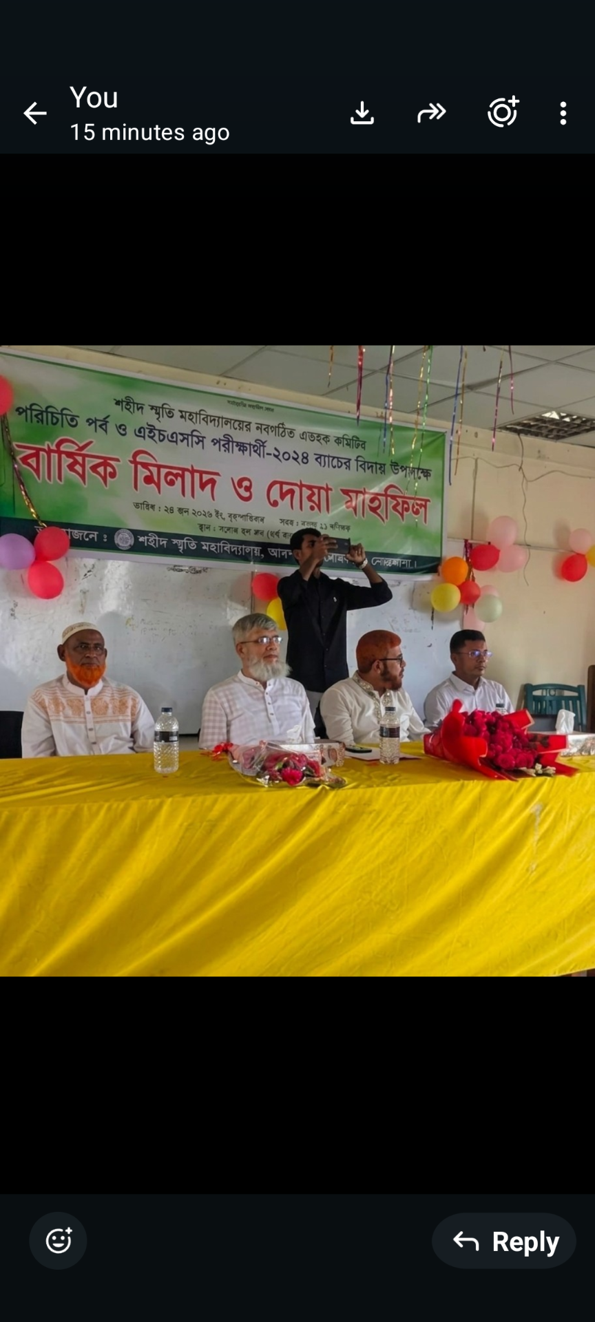 "পরিচিতি পর্ব ও এইচএসসি পরীক্ষার্থী-২০২৬ব্যাচের বিদায় উপলক্ষে বার্ষিক মিলাদ ও দোয়া মাহফিল"