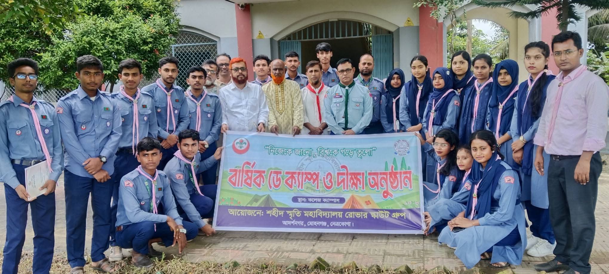 রোভার স্কাউট ও গার্ল-ইন রোভারদের বার্ষিক ডে ক্যাম্প ও দীক্ষা অনুষ্ঠান